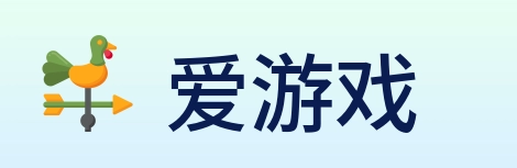爱游戏 logo